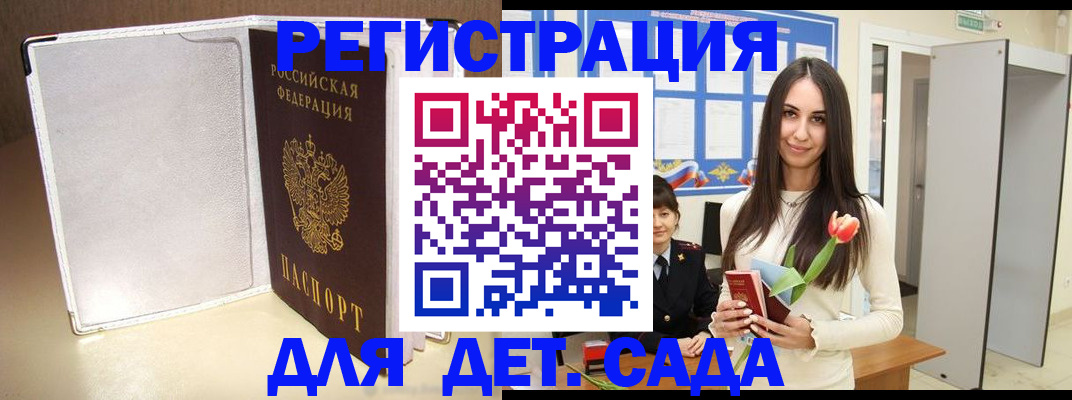 прописка для работы в Югорске