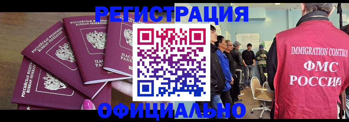 временная регистрация 2025 в Югорске