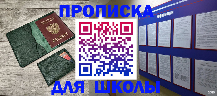 прописка для кредита в Югорске